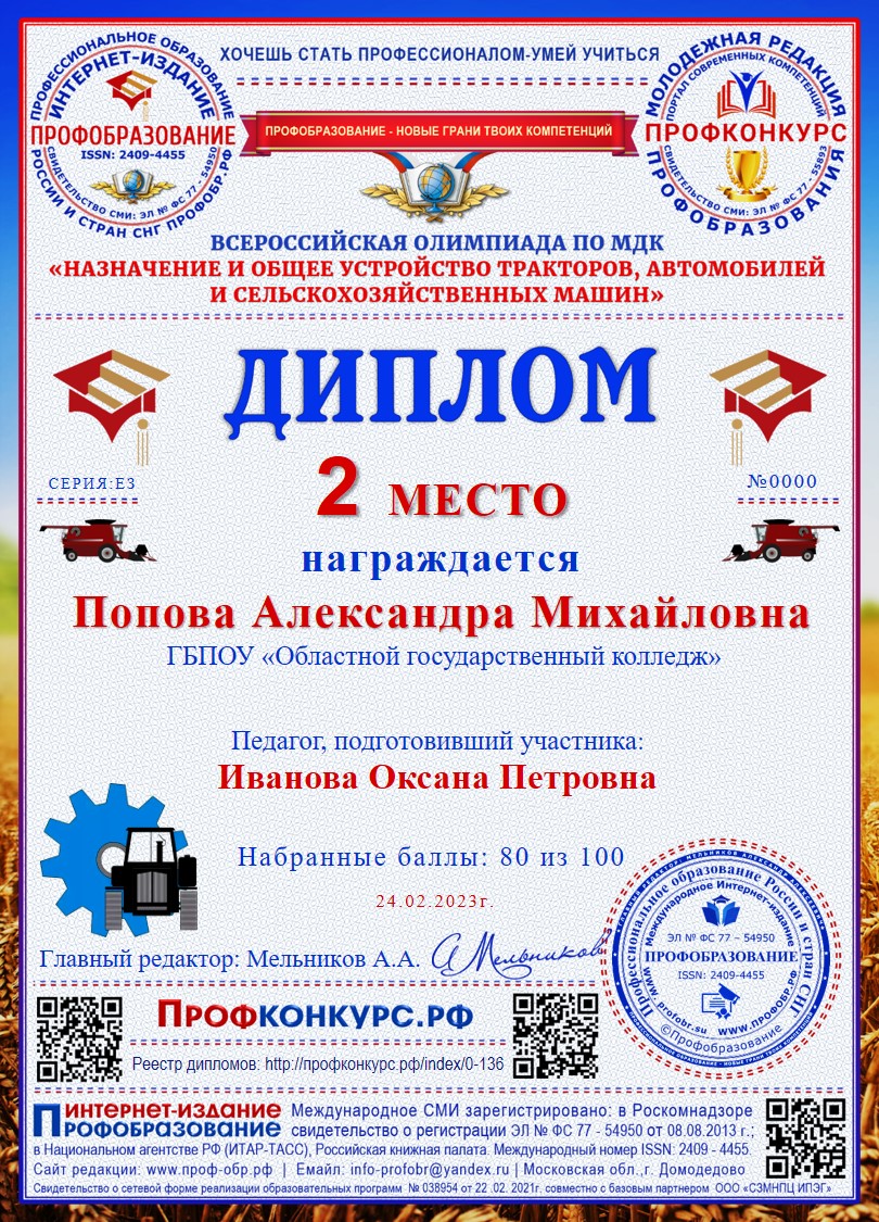 Назначение и общее устройство тракторов, автомобилей и СХМ